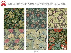 工匠精神在一百多年前的復(fù)興 工藝美術(shù)的故事與設(shè)計