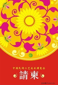 中國民間工藝美術(shù) 傳統(tǒng)設(shè)計素材的數(shù)字化寶庫